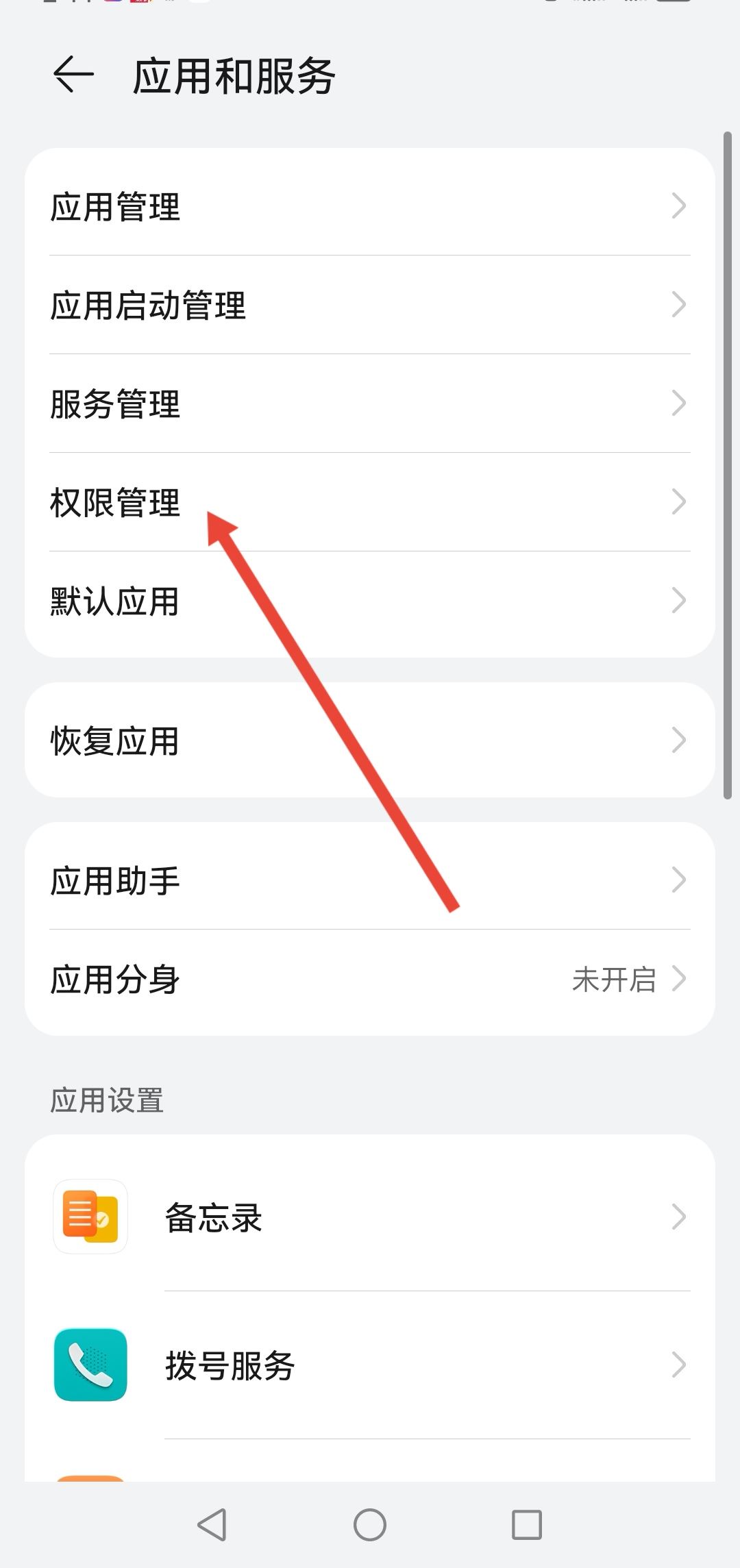 抖音視頻通話被禁止怎么恢復？