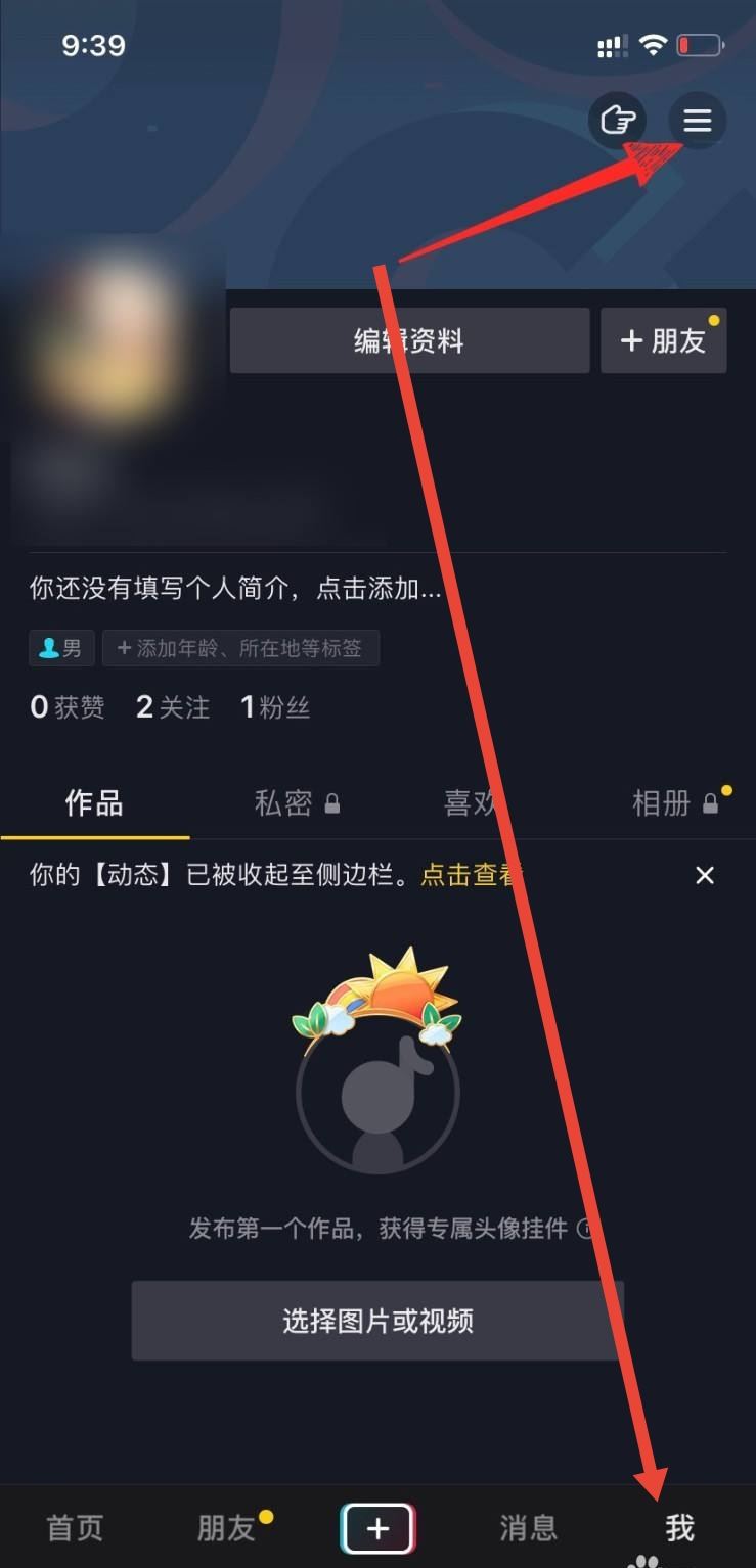 抖音切換賬號(hào)怎么移除另一個(gè)賬號(hào)？