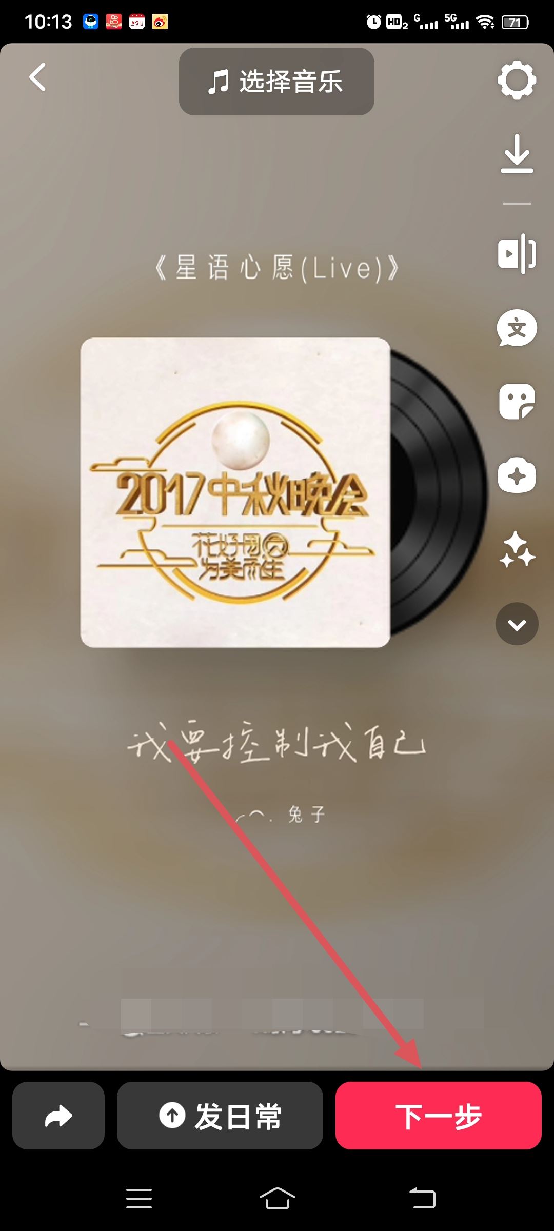 全民k歌屏幕錄制怎么才能傳到抖音上像k歌上一樣？