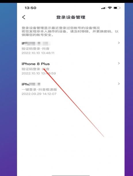 抖音兩個手機登錄怎么取消一個呢？