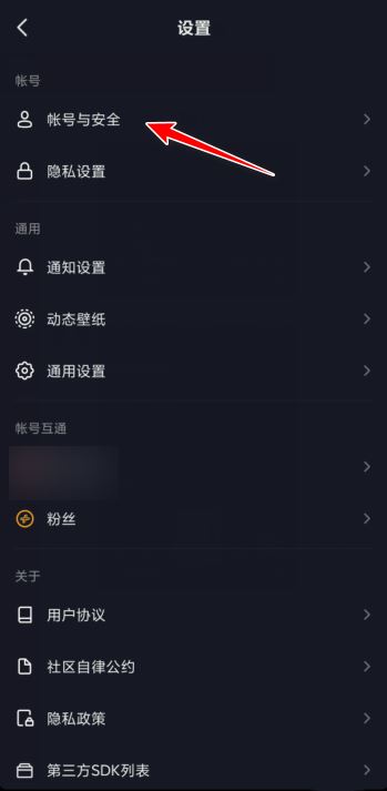抖音怎么退出其他設(shè)備上的號(hào)？