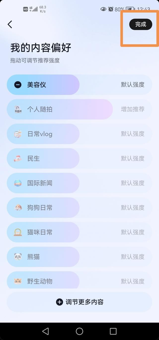 抖音猜你想搜怎么設(shè)置？