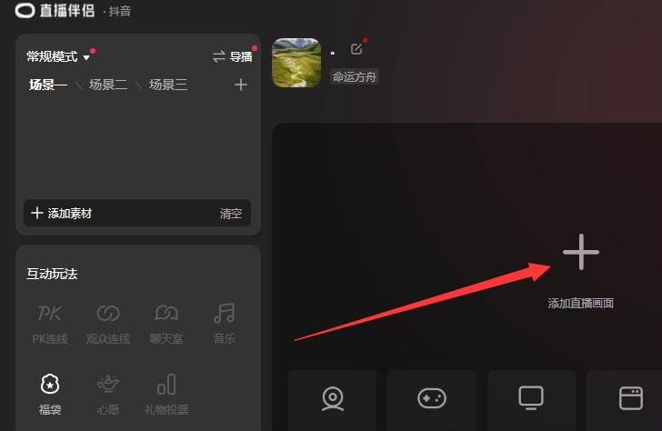 抖音放一張圖片直播怎么弄？