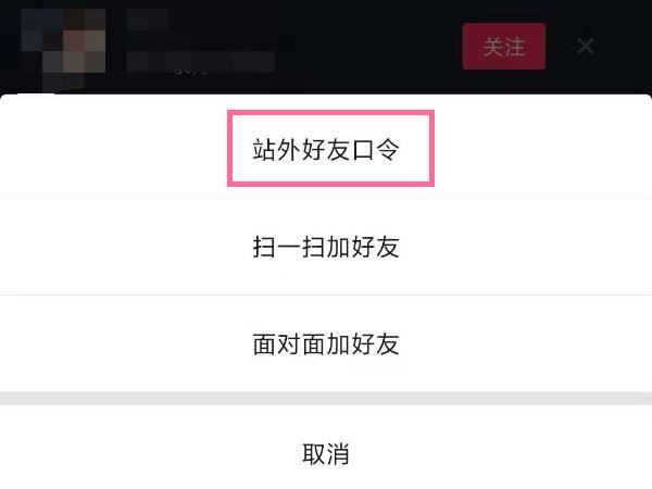 抖音里怎么加微信好友？