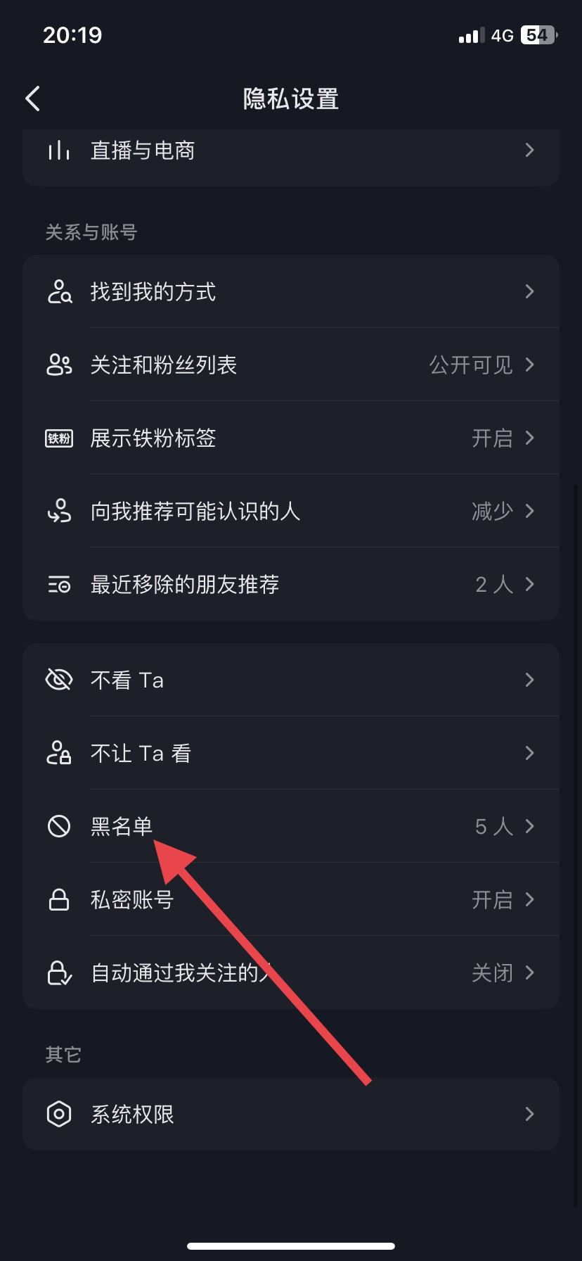 對(duì)方拉黑我抖音怎么解開？
