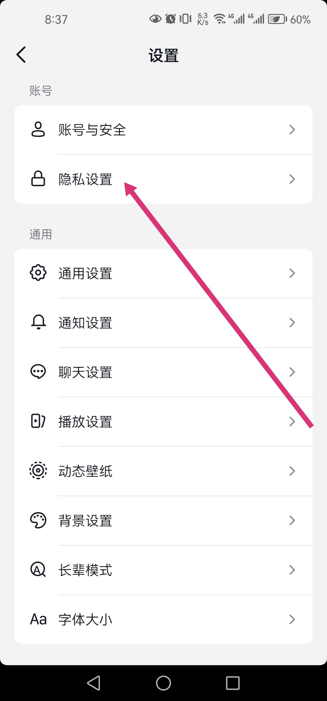 怎么關(guān)閉抖音語(yǔ)音通話功能？