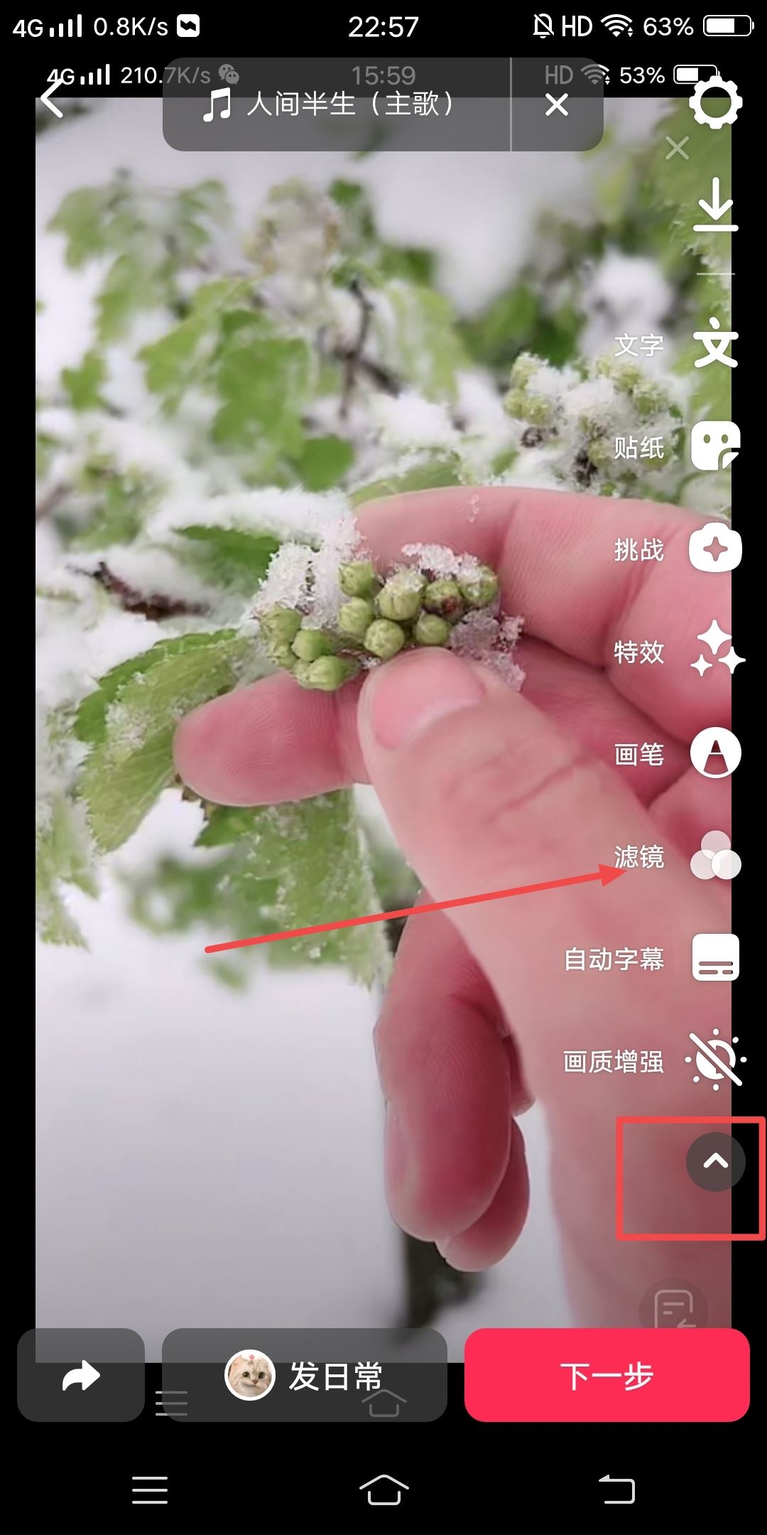 照片怎么發(fā)抖音好看高級(jí)感？