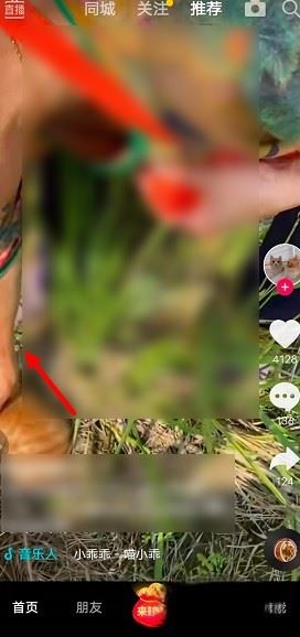 抖音極速版我的現(xiàn)金圖標(biāo)如何去除？