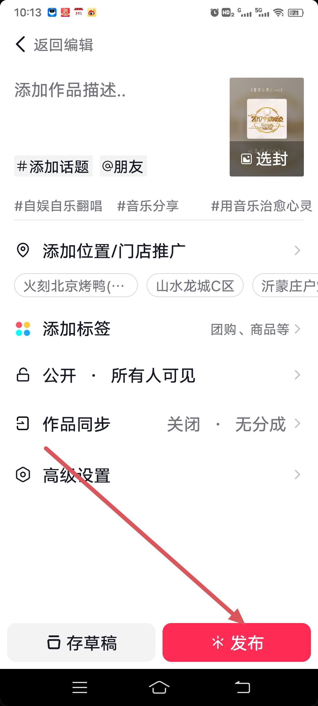 全民k歌屏幕錄制怎么才能傳到抖音上像k歌上一樣？