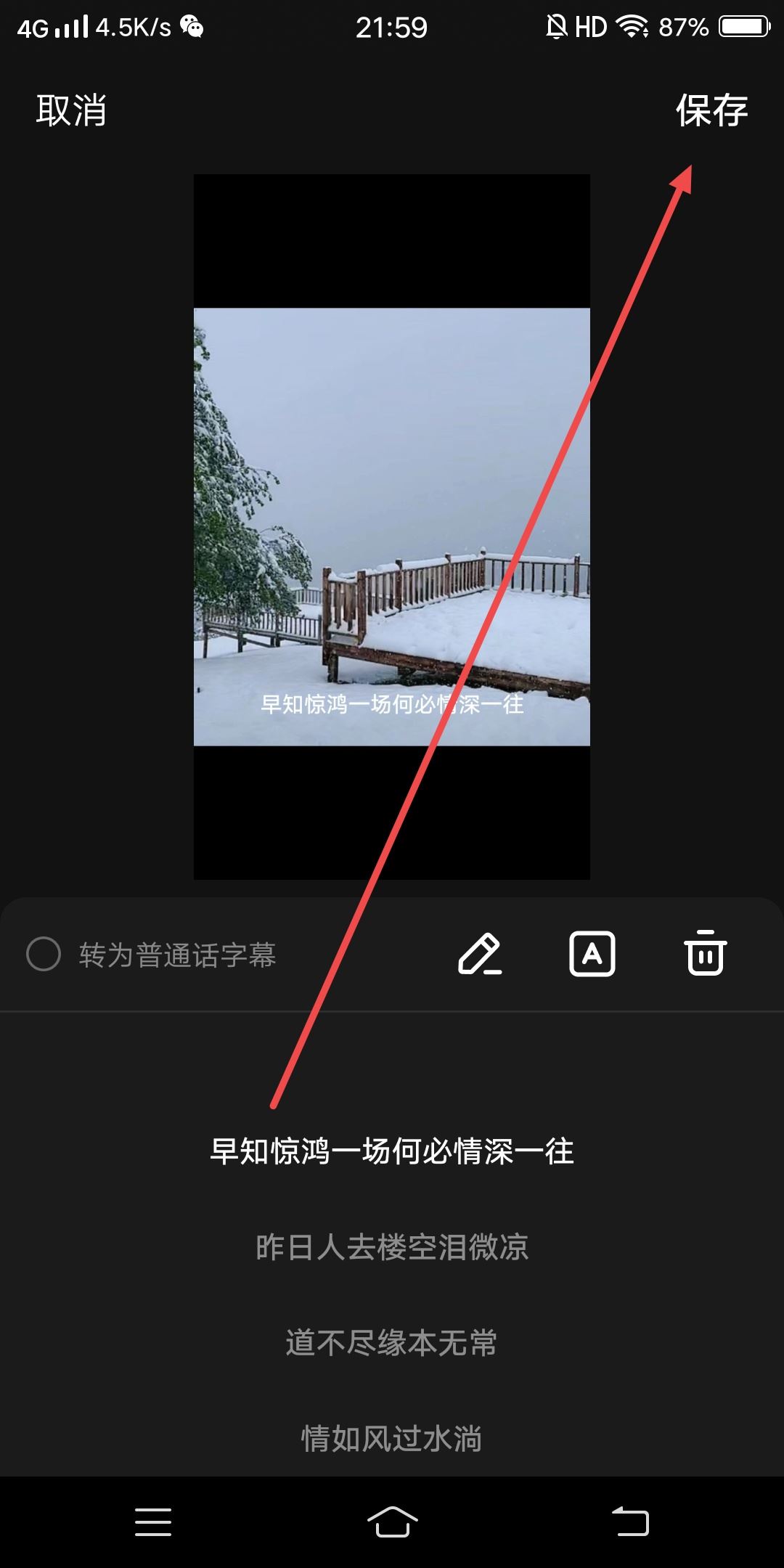 發(fā)抖音怎么把歌詞的字顯示出來(lái)？