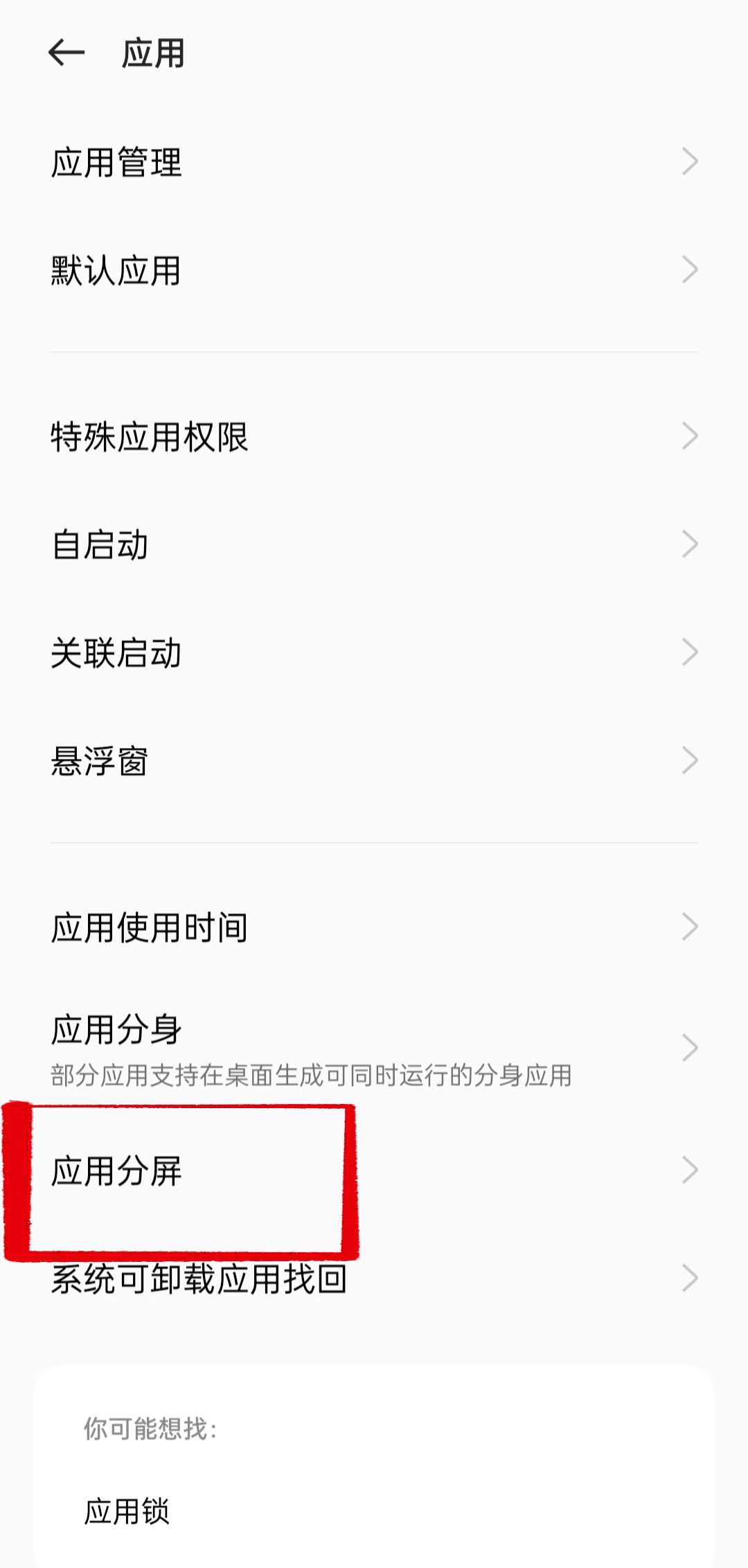 oppo怎么邊打游戲邊刷抖音？
