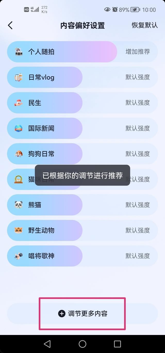 抖音猜你想搜怎么設(shè)置？