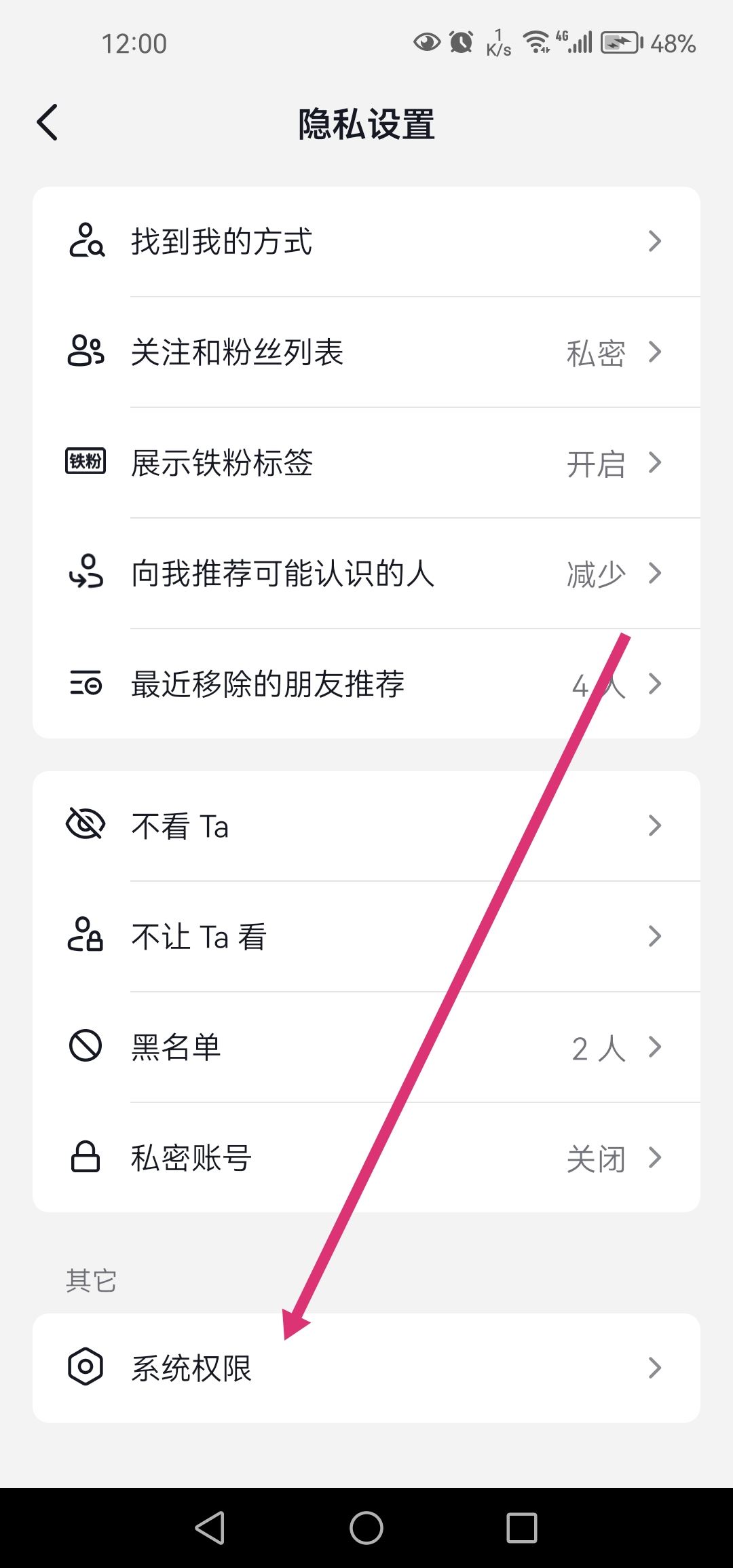 抖音換頭像的相冊權限怎么弄？