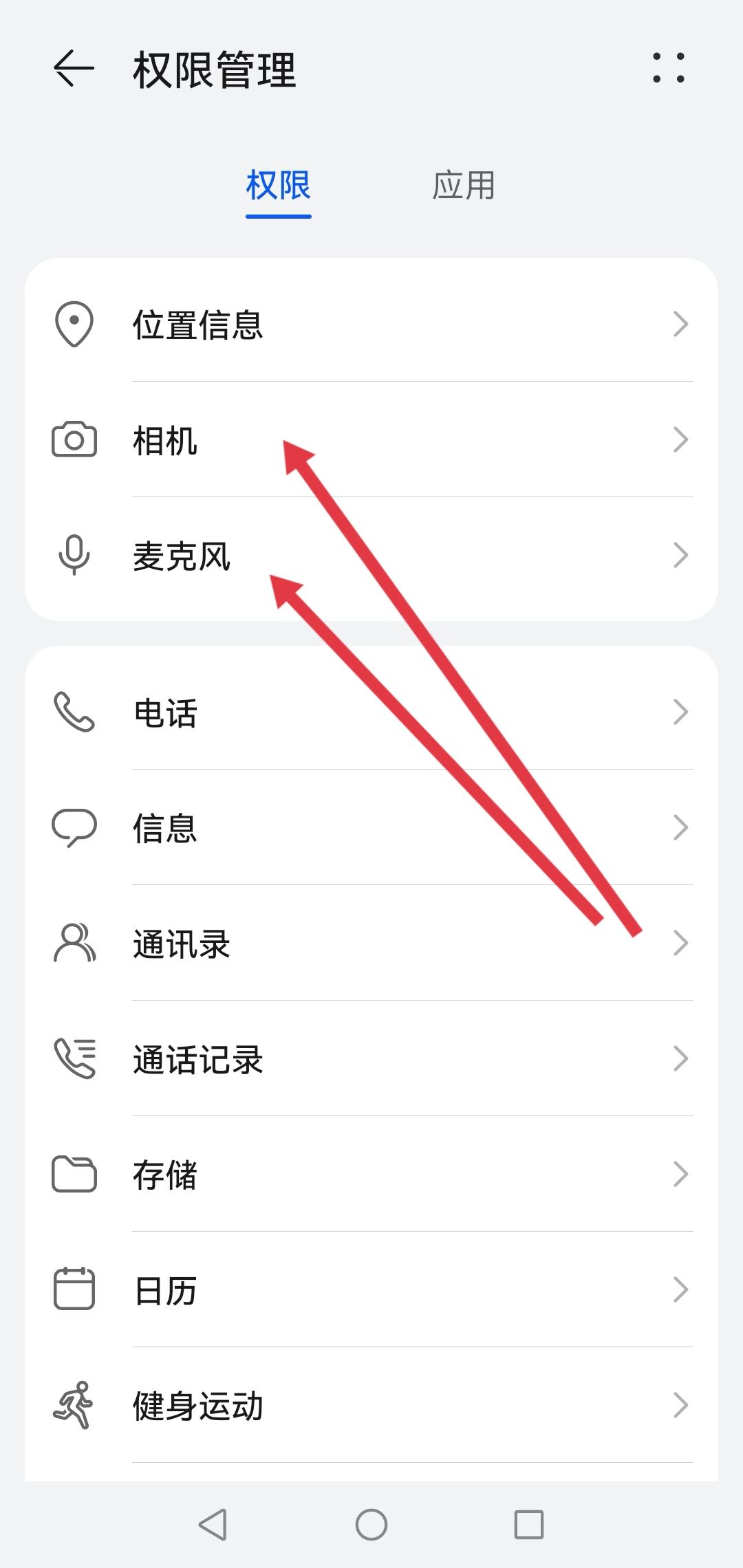 抖音怎么關(guān)閉語音通話和視頻通話？
