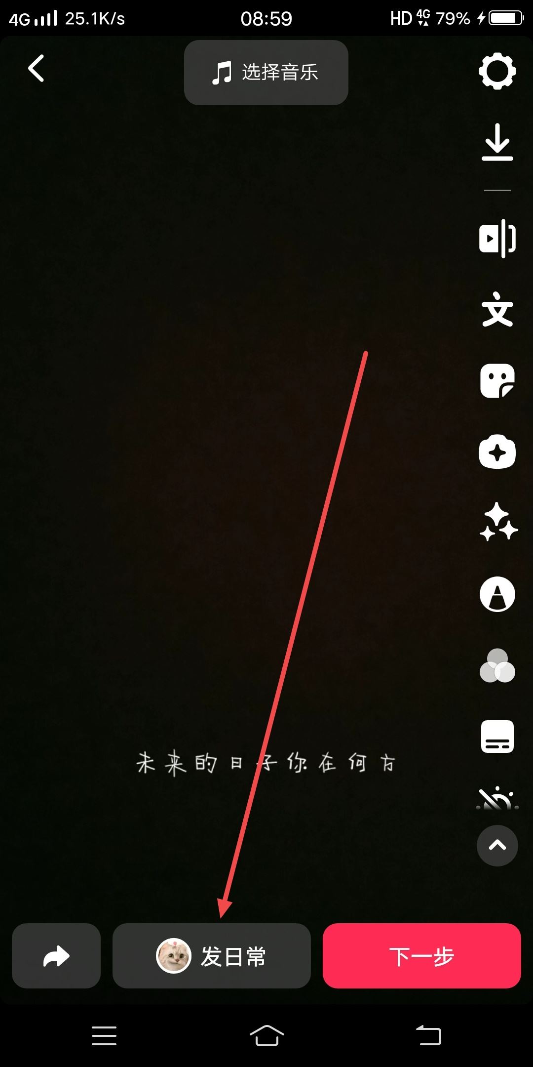 抖音視頻怎么把說話的字顯示出來？