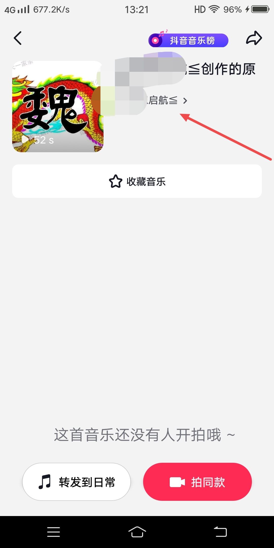 怎么把抖音轉(zhuǎn)動碟片變?yōu)樽约侯^像？