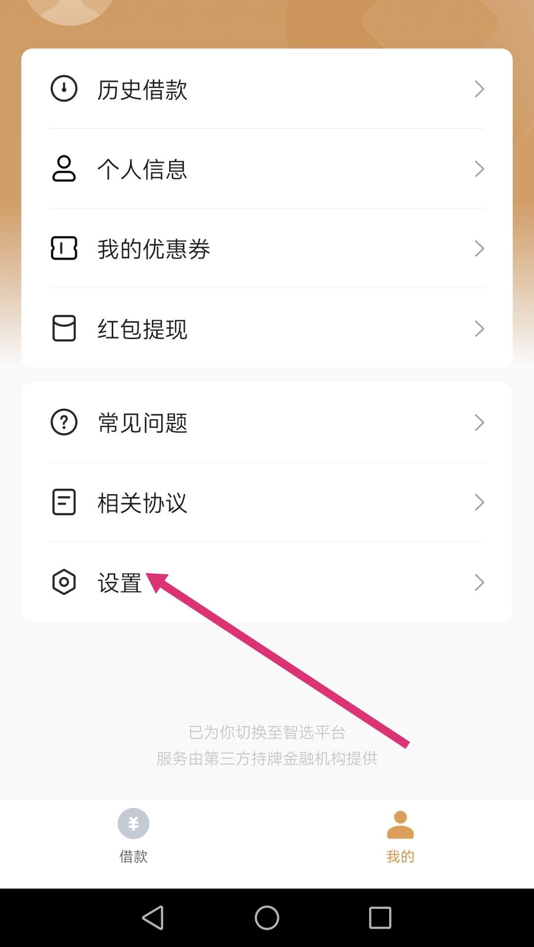 抖音額度怎樣關(guān)閉？