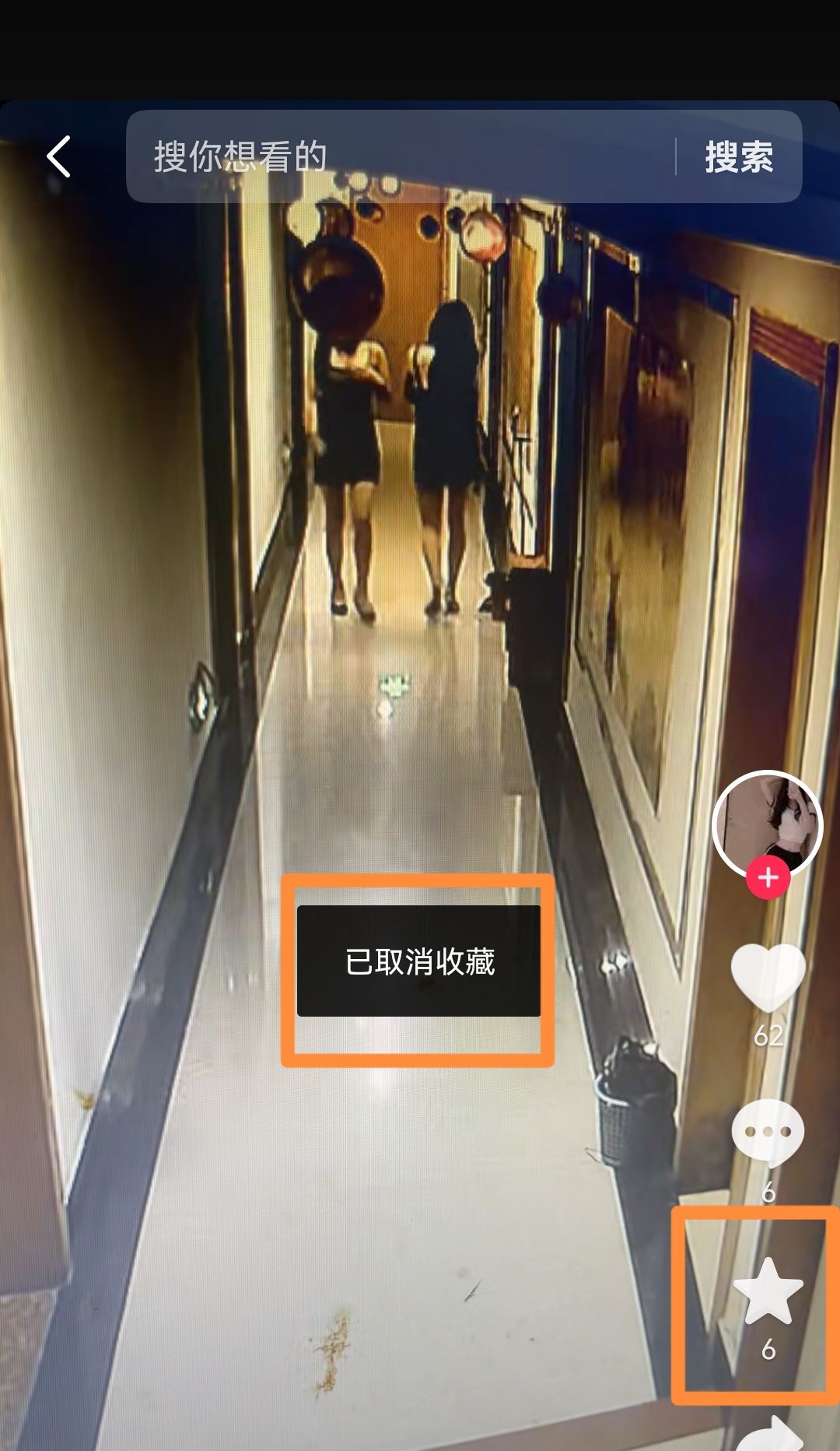 怎么把抖音收藏一次性全部清除？