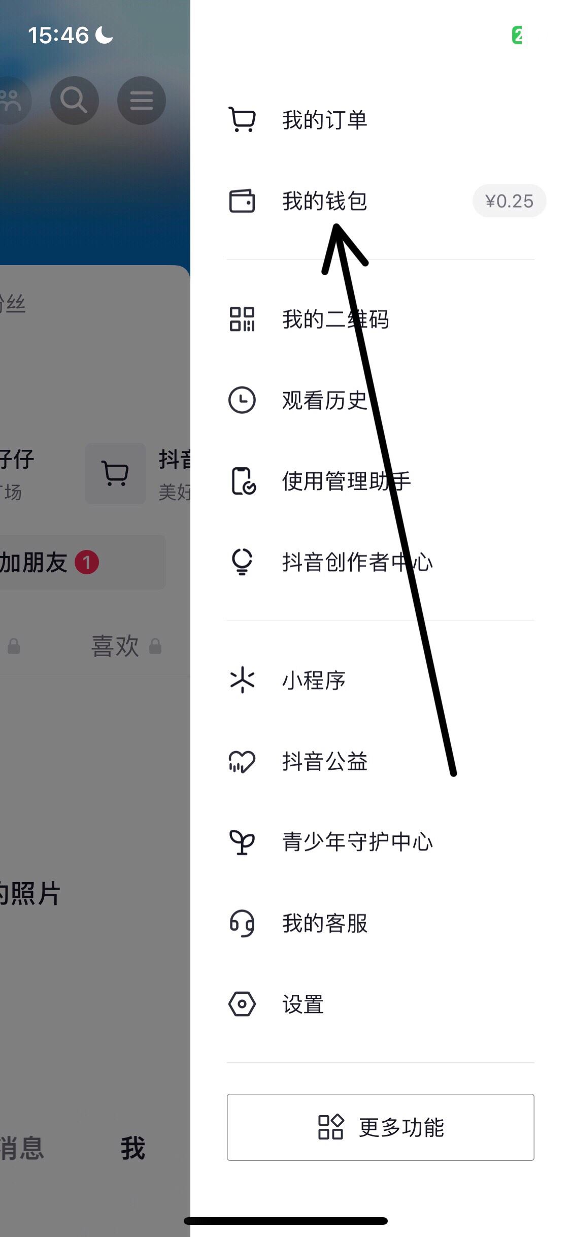 抖音勛章怎么隱藏？