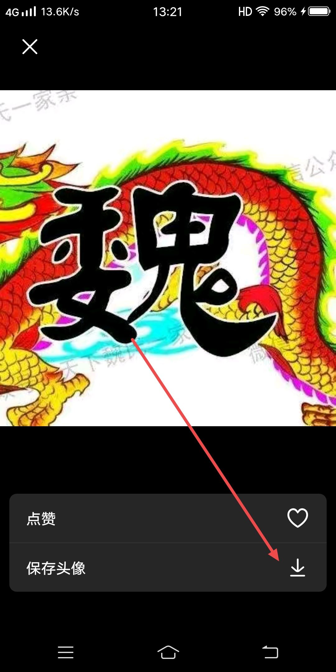 怎么把抖音轉(zhuǎn)動碟片變?yōu)樽约侯^像？