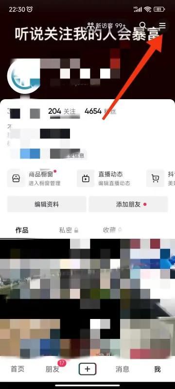 抖音怎么看自己視頻的轉(zhuǎn)發(fā)量？