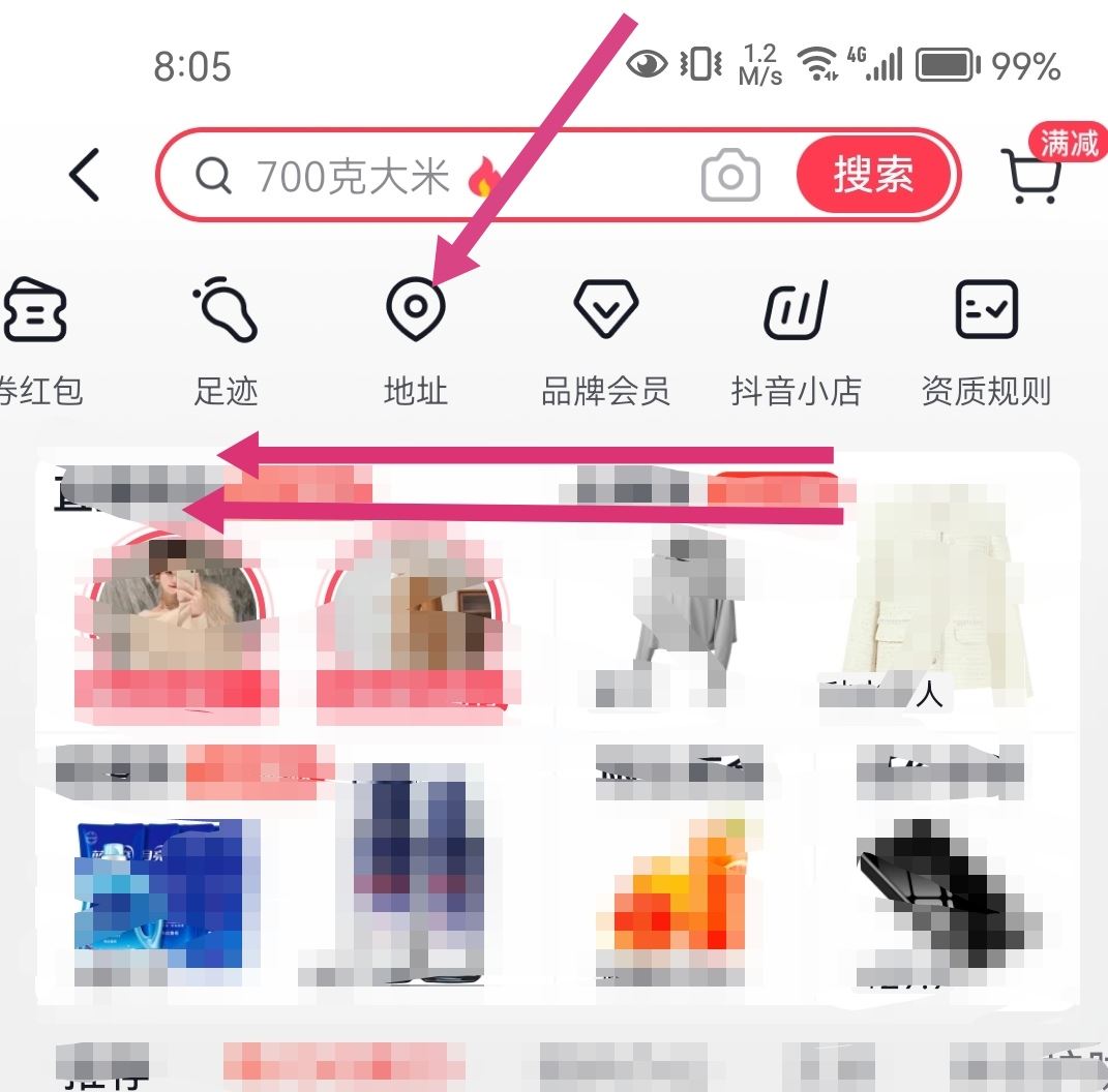 抖音收貨電話怎么改？