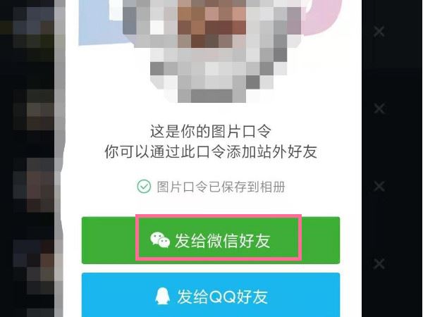 抖音里怎么加微信好友？
