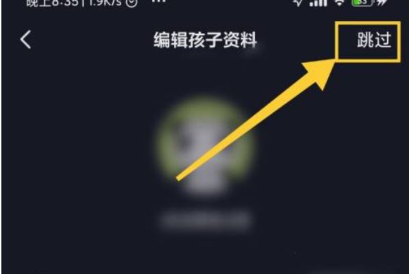 抖音登錄需要身份校驗(yàn)怎么跳過？