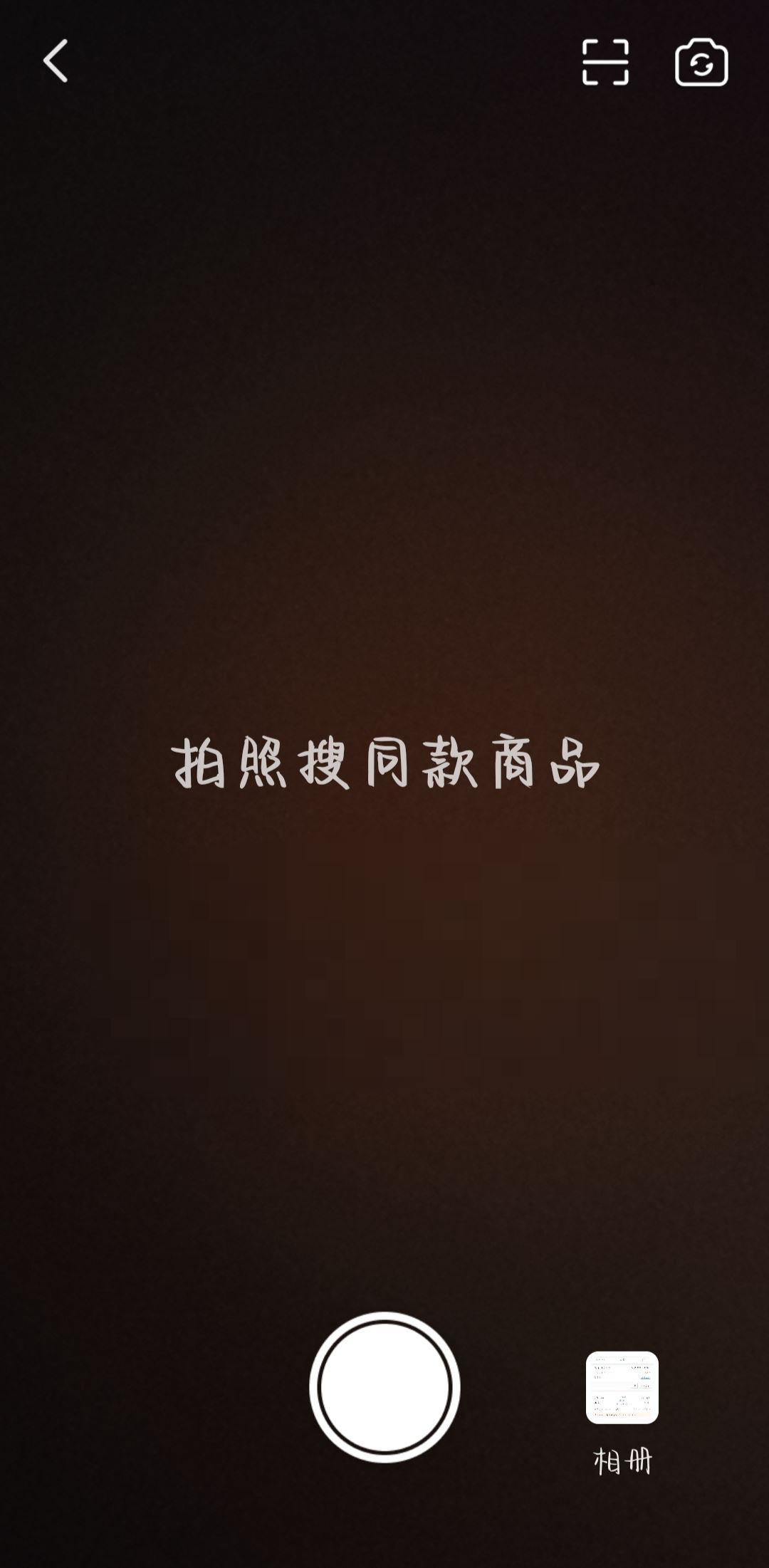 抖音怎么識(shí)別圖片找同款？