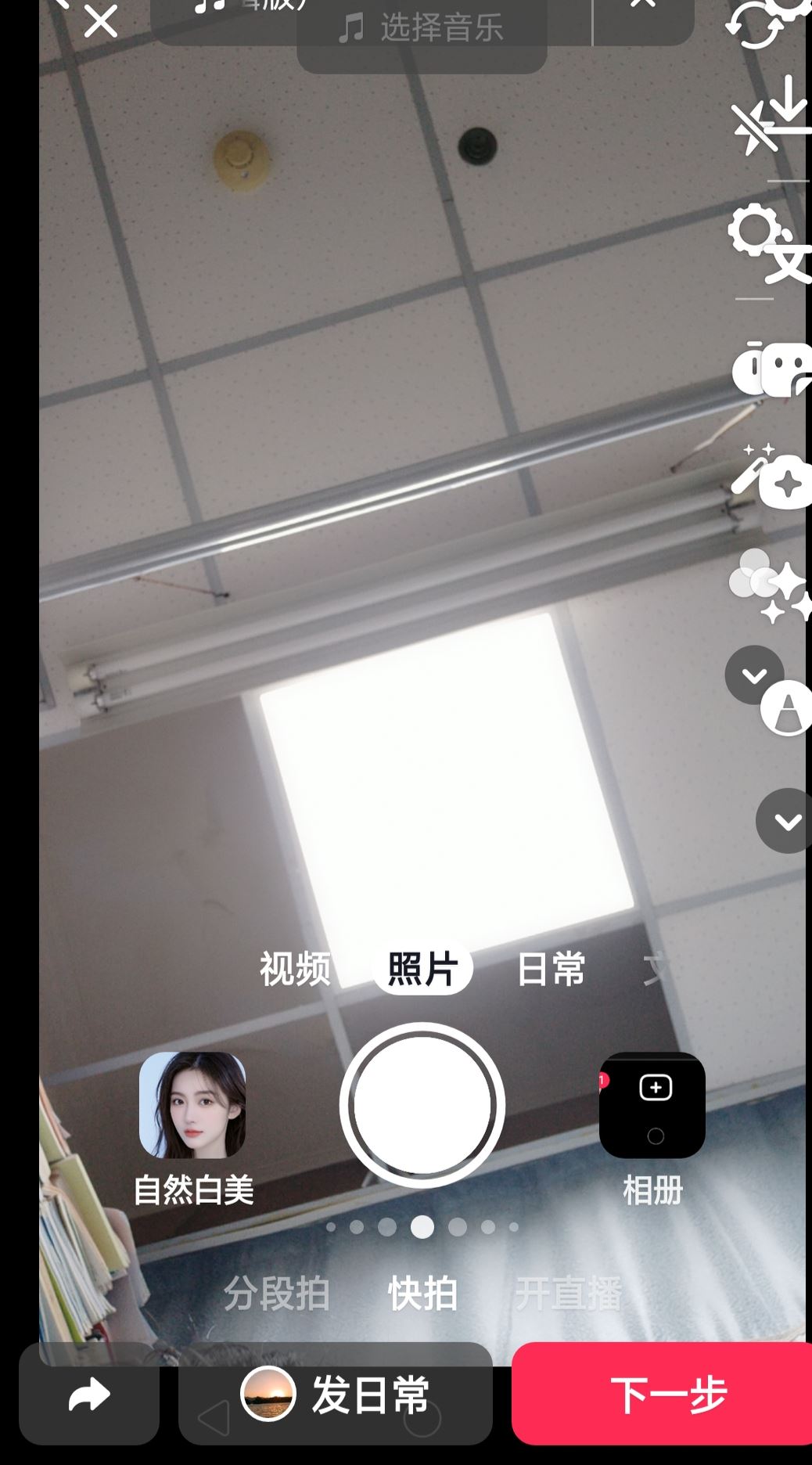 自己怎么拍抖音？