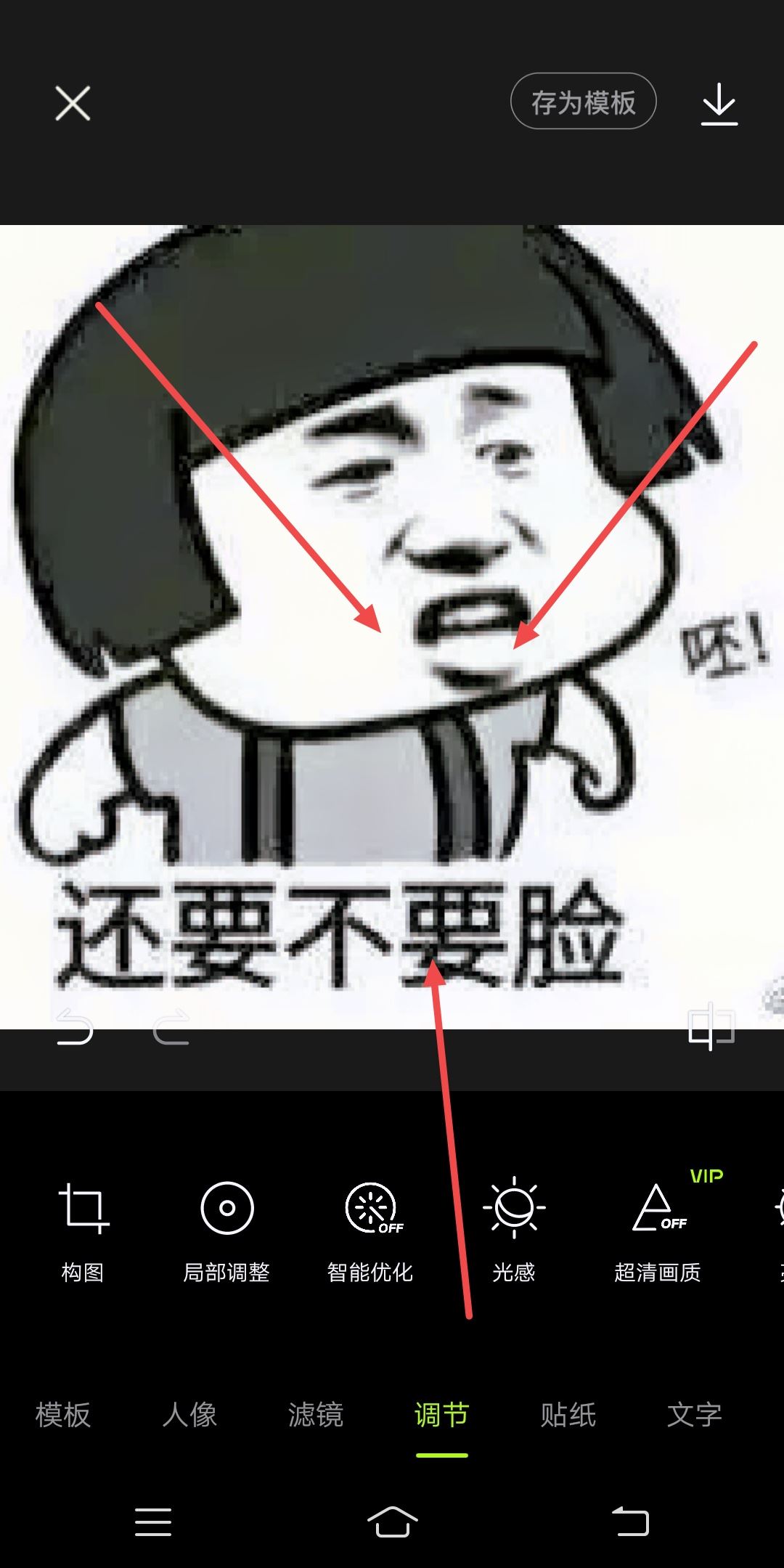 怎么把照片縮小放入抖音頭像？