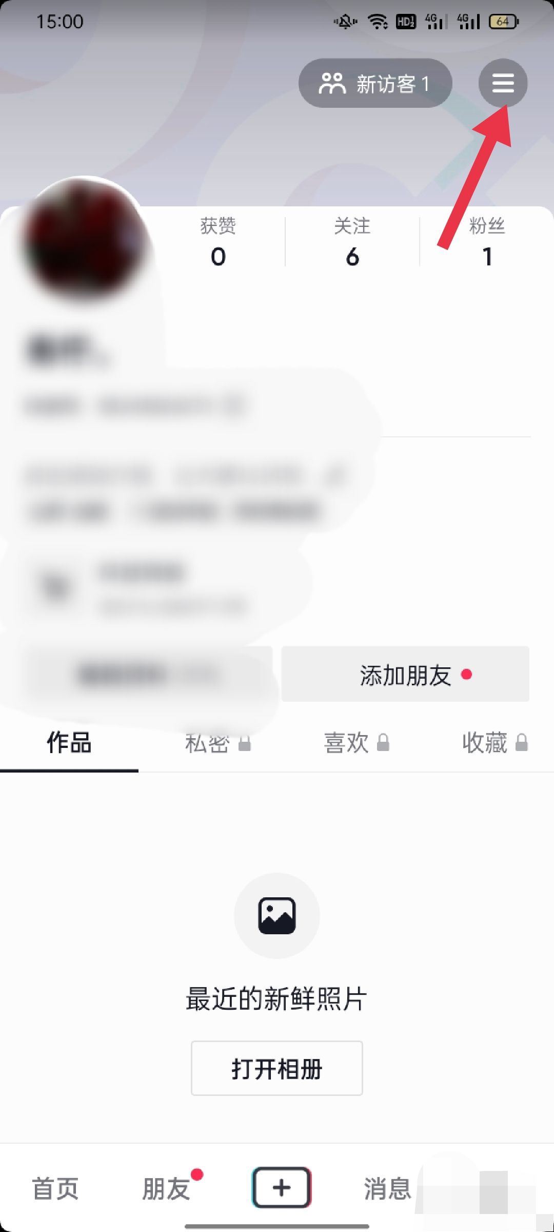 怎么解除抖音分享好友？