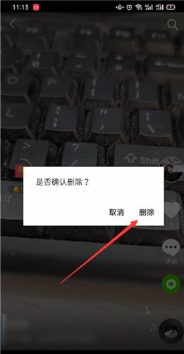抖音極速版怎樣把隱藏作品刪除？