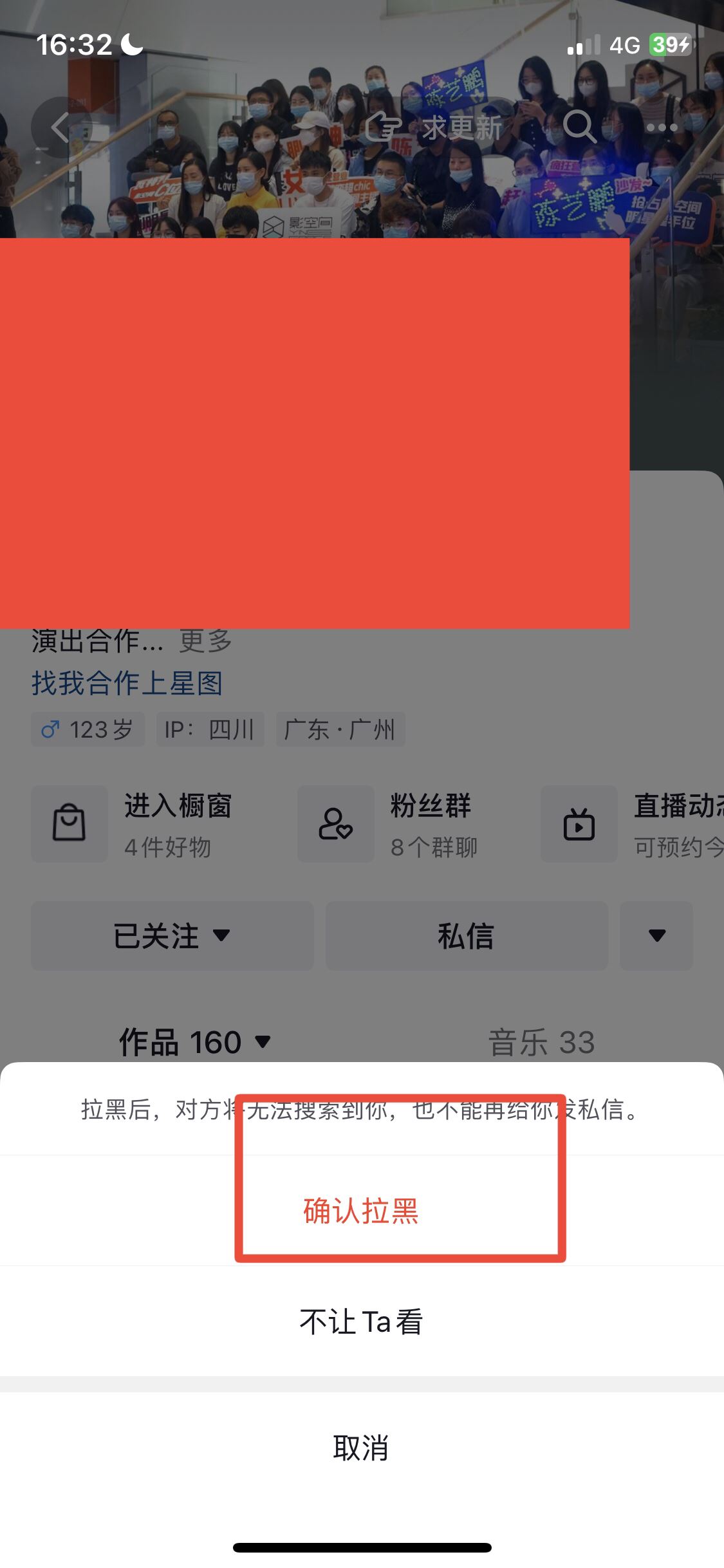 怎么設(shè)置不看他人的抖音？