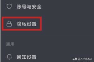 抖音私密賬號是什么？抖音怎么開啟私密賬號？