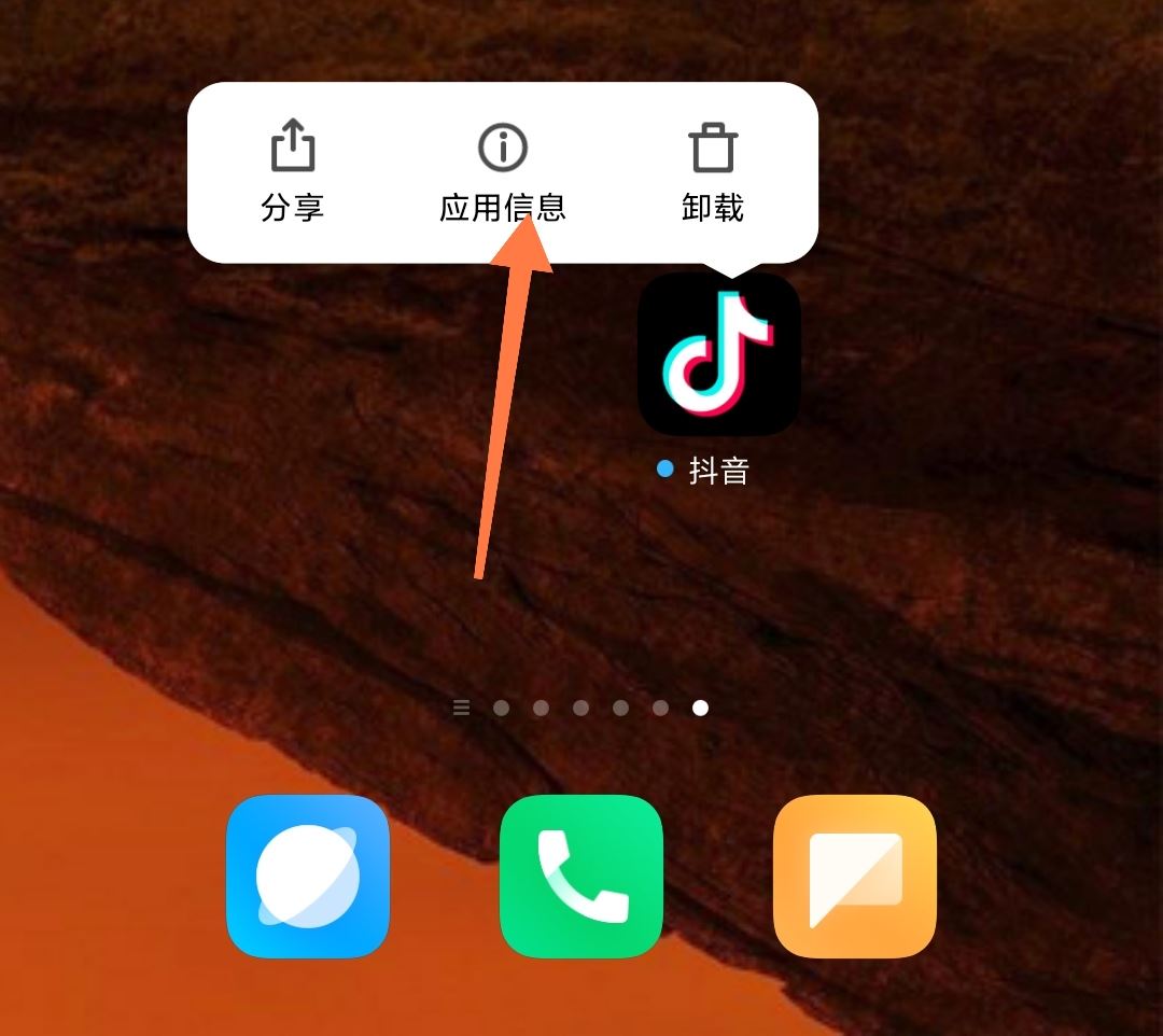 抖音后臺(tái)偷流量了怎么辦？