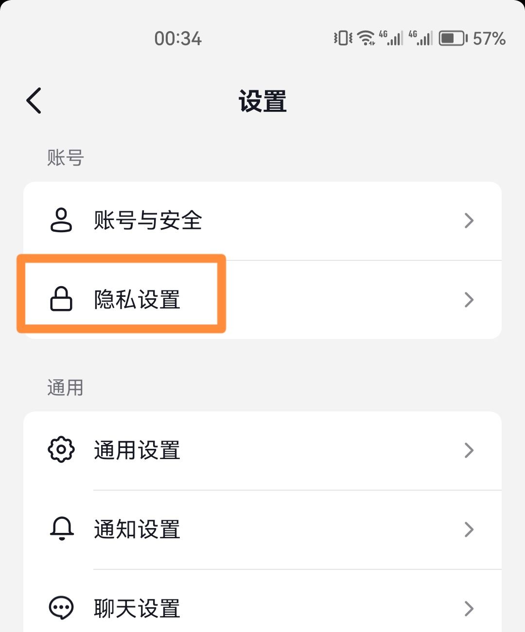 抖音收藏清單怎么關(guān)閉？