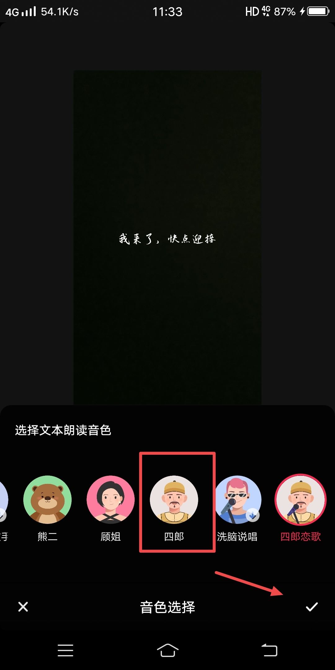 抖音視頻怎么配音人講話？