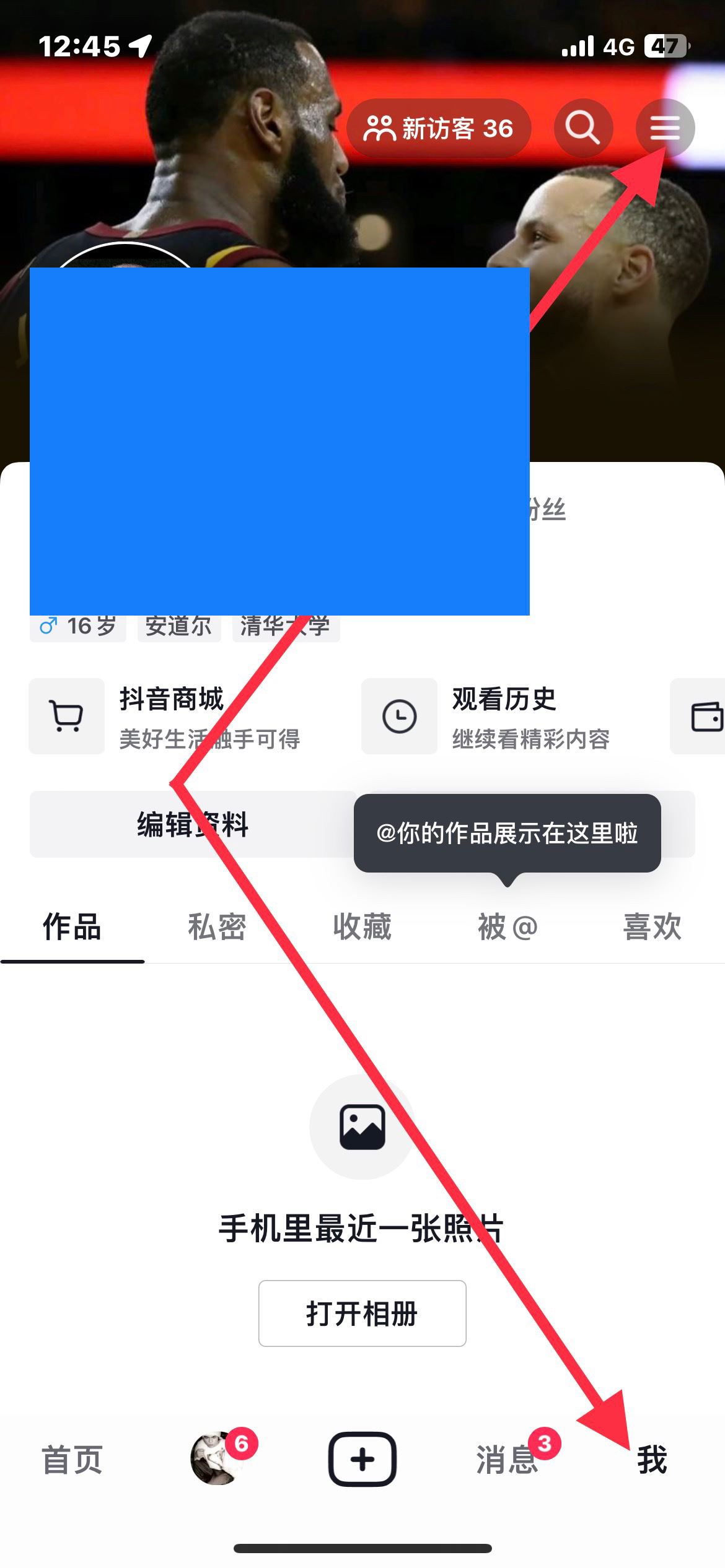 抖音提現(xiàn)怎么將支付寶改成微信？