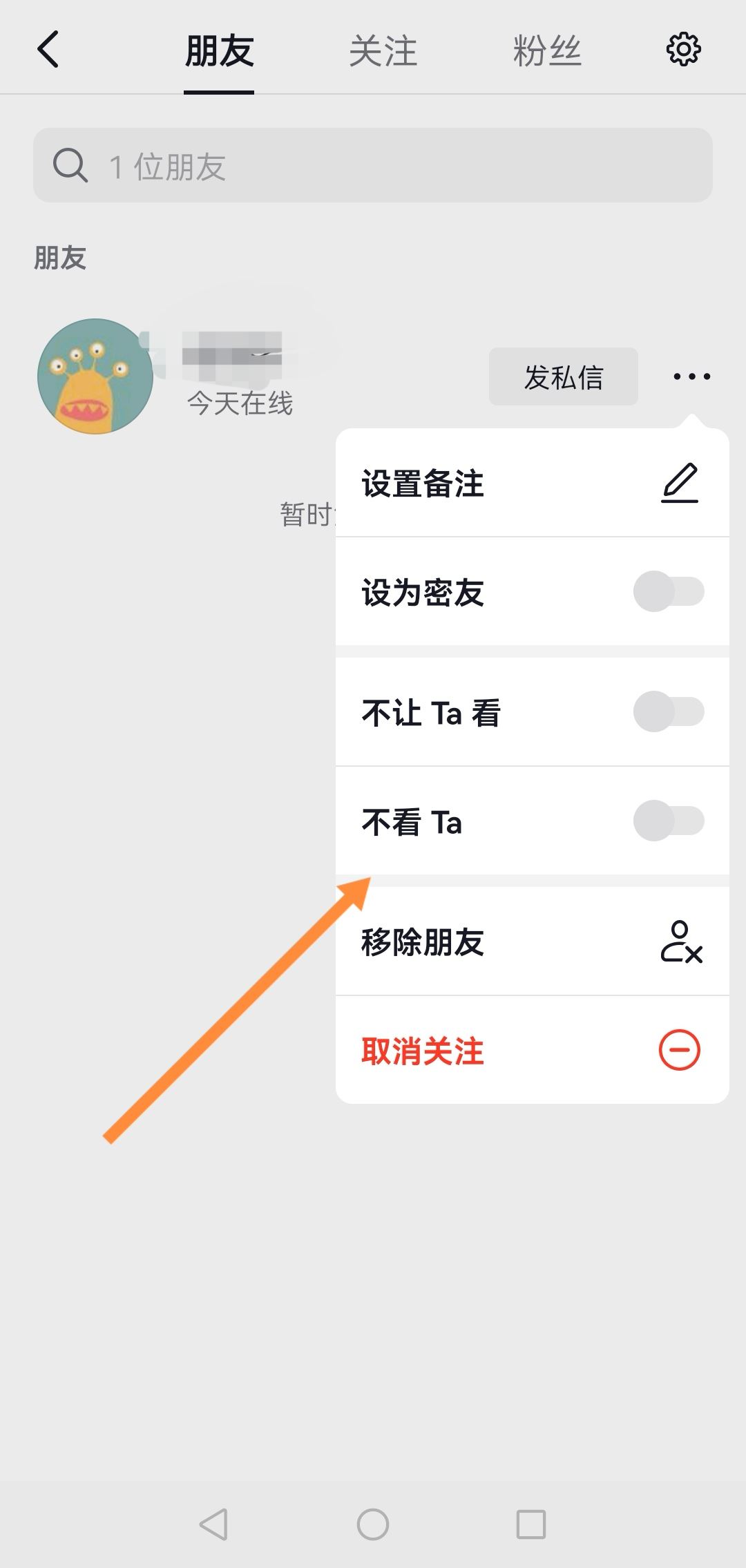 怎么設(shè)置不看他人的抖音？