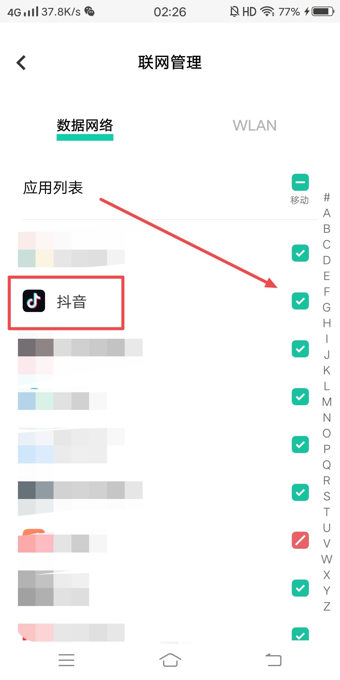 抖音后臺(tái)偷流量了怎么辦？