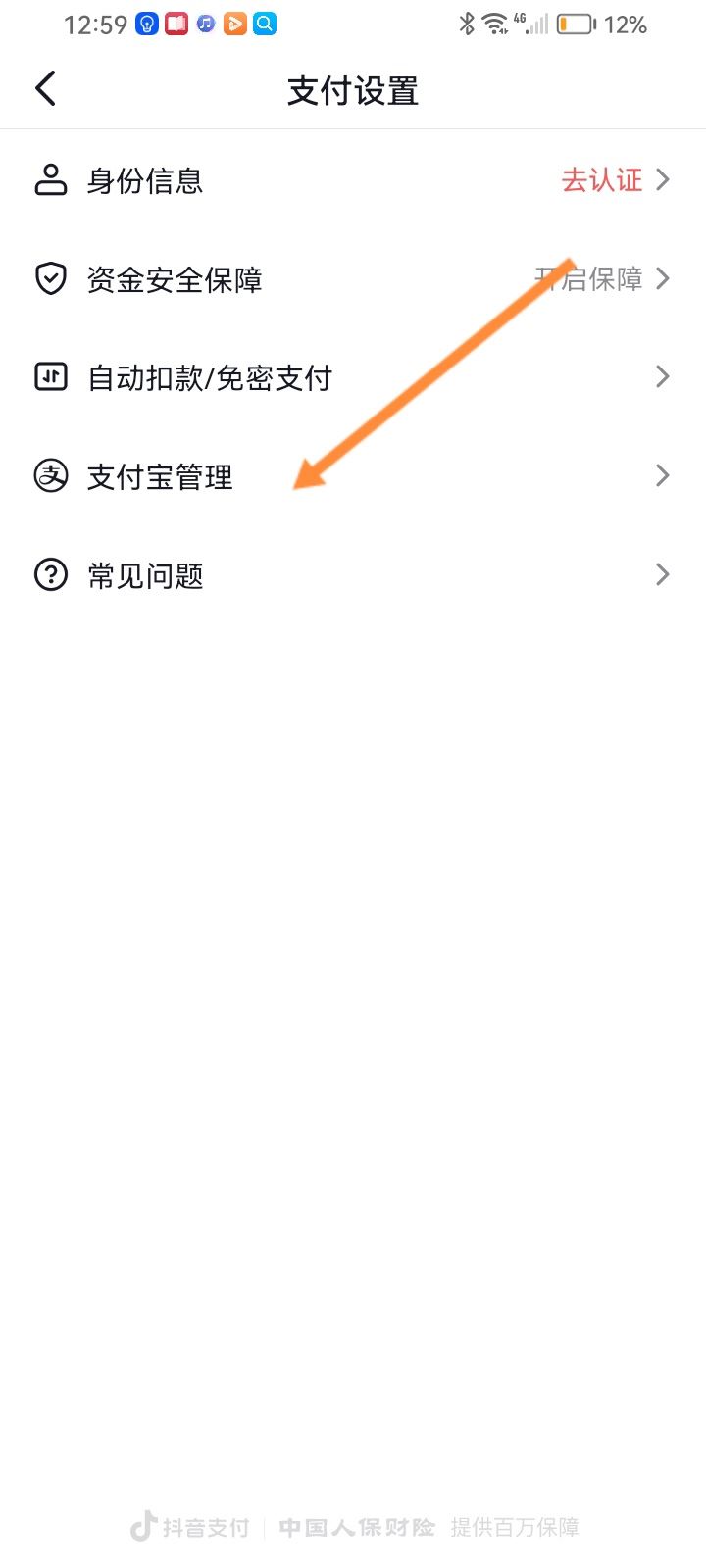抖音不綁定銀行卡錢包的錢怎么用？