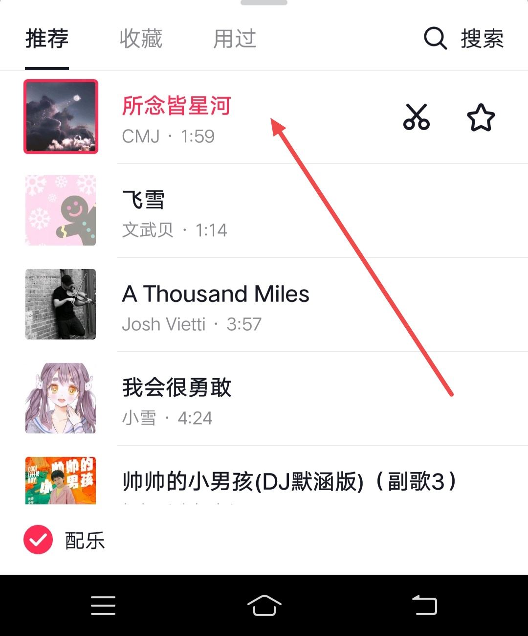 抖音背景音樂怎么調(diào)聲音大小？
