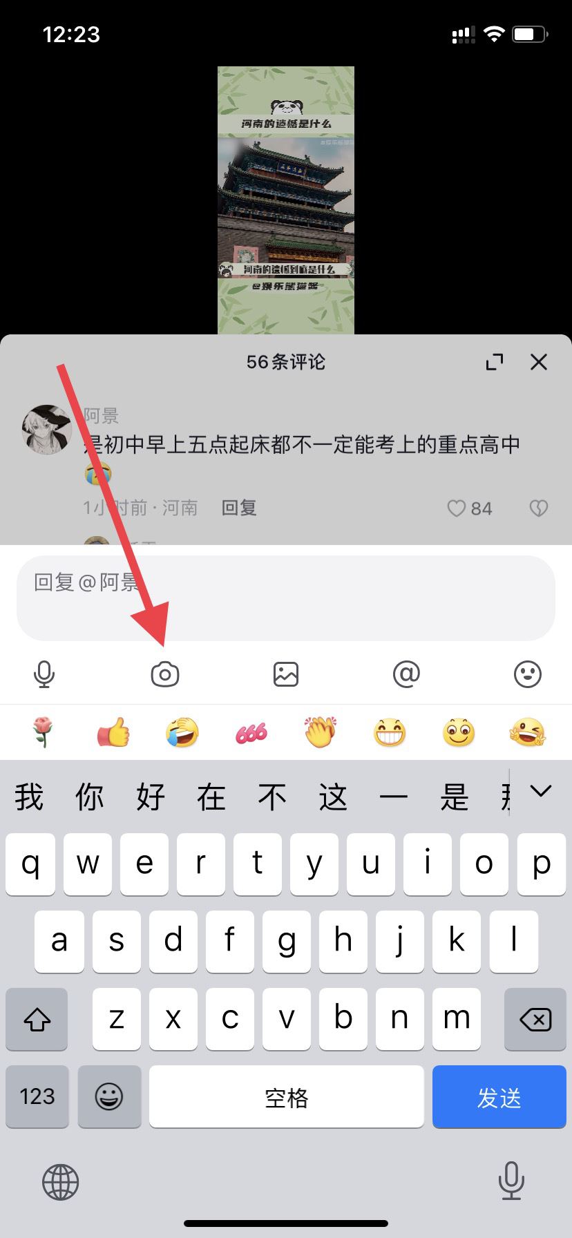 抖音怎么用視頻回復(fù)別人的評論？