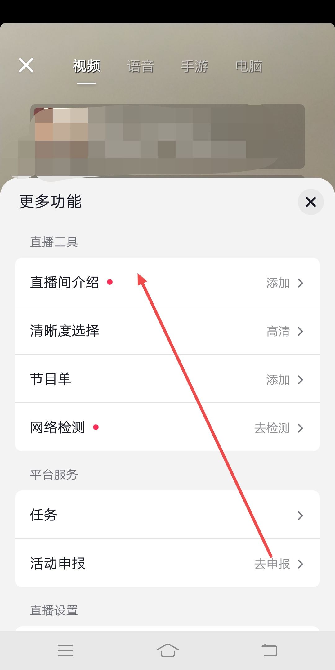 抖音直播怎么設(shè)置自動(dòng)歡迎？