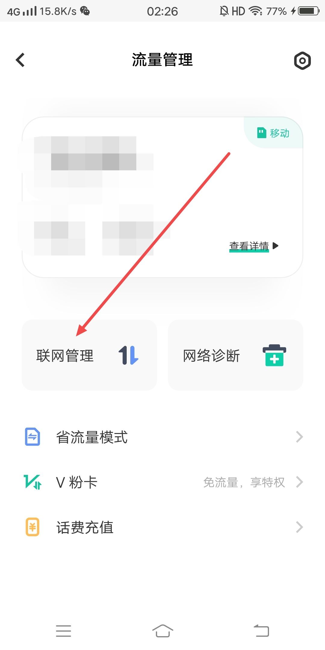 抖音后臺(tái)偷流量了怎么辦？