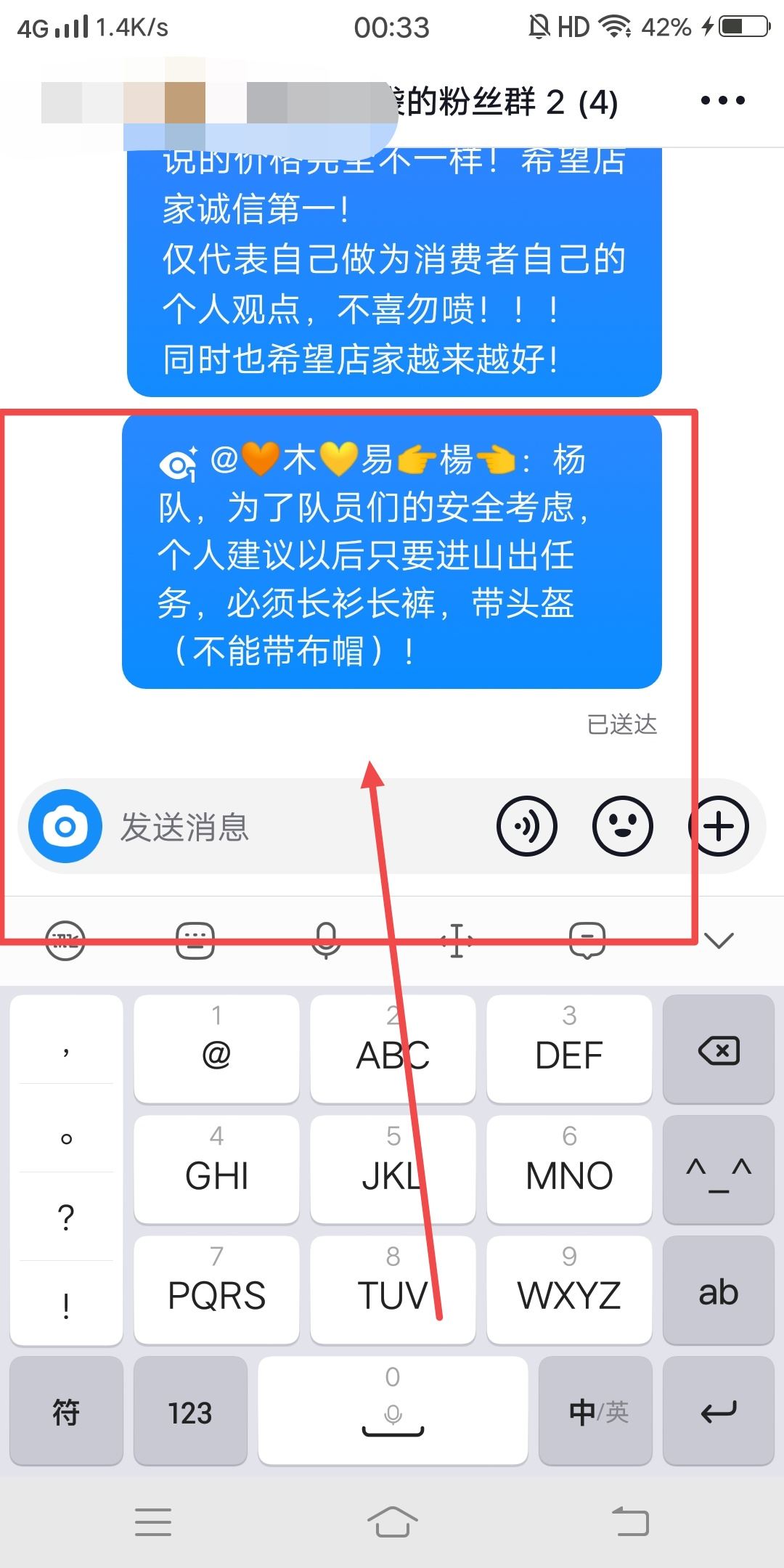 抖音極速版怎么分享評論？