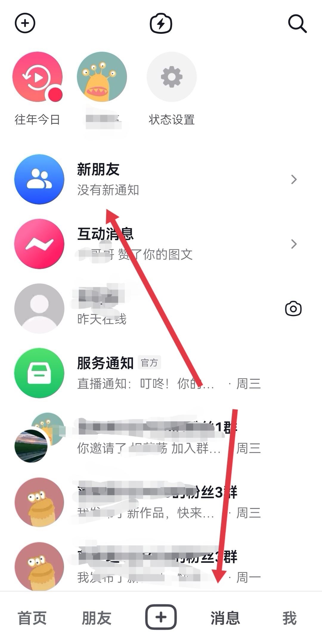 怎么找回抖音刪除的好友？