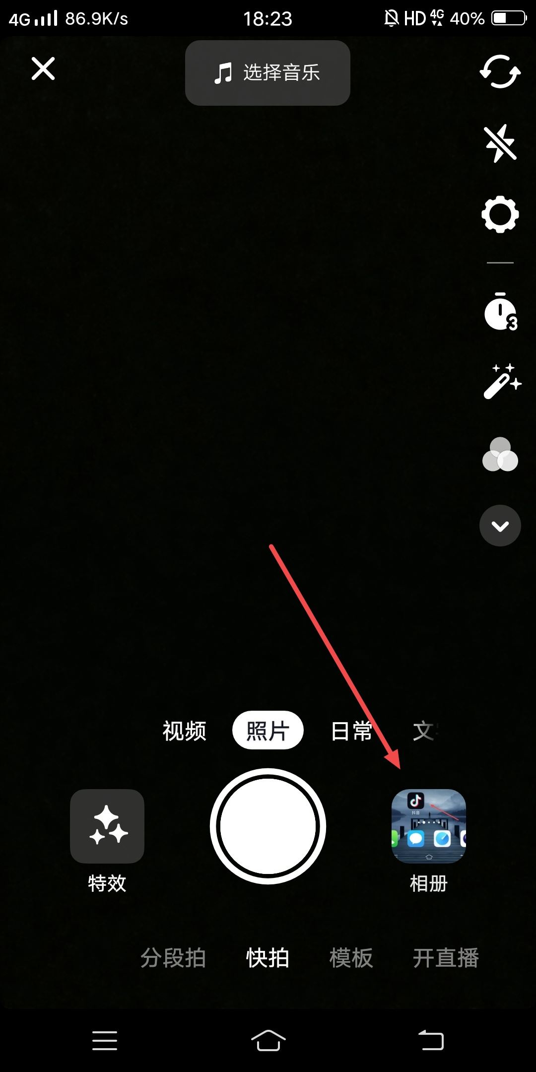 抖音一張照片兩個進(jìn)度條怎么發(fā)？