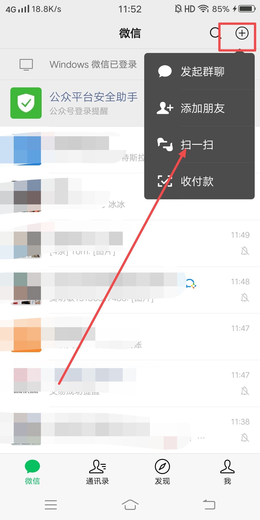 抖音別人發(fā)的二維碼怎么加微信？